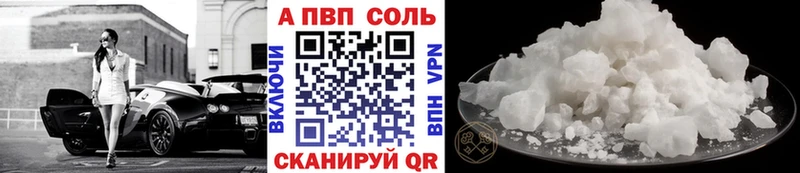 A-PVP кристаллы  Волхов 