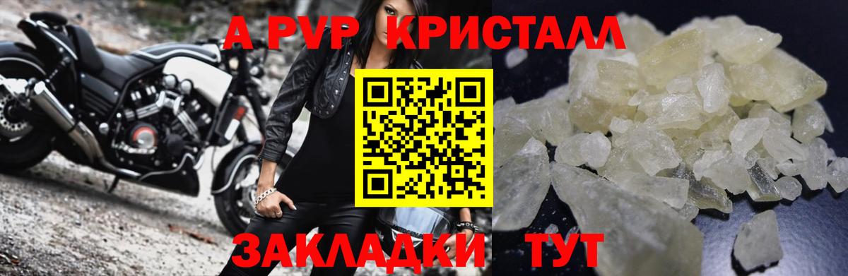 Alpha-PVP мука Волхов
