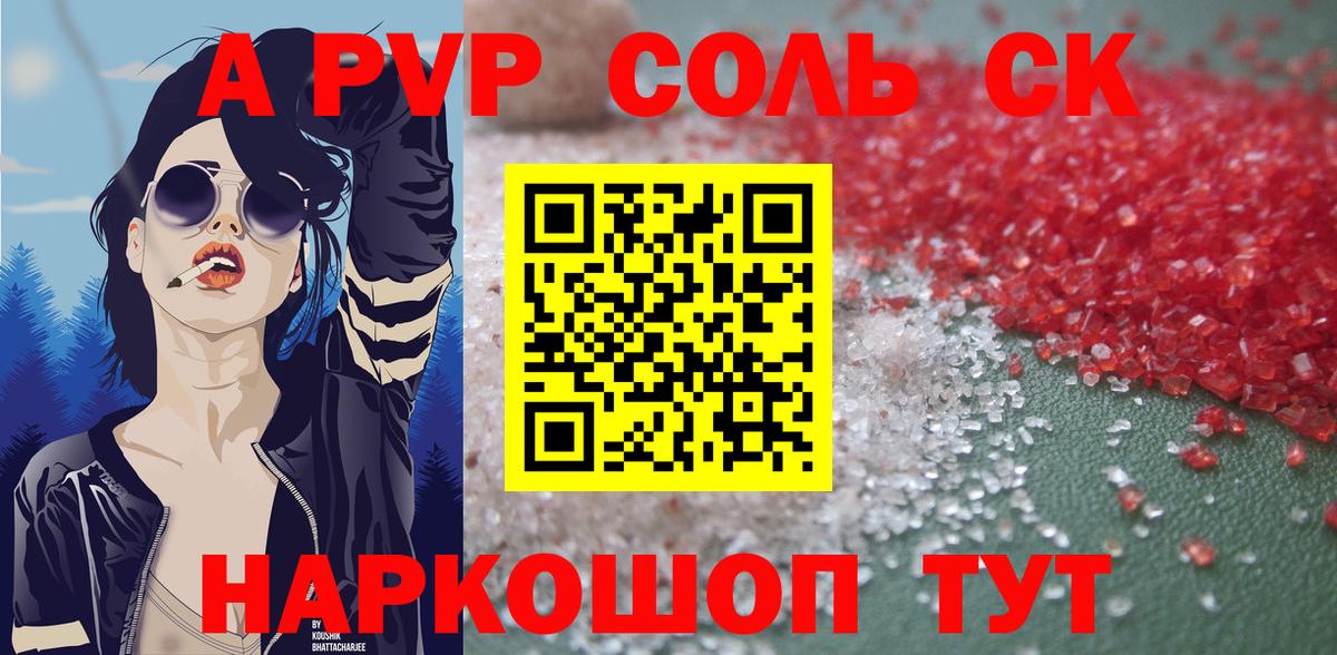 Волхов  наркотики  A PVP Соль  Alpha-PVP СК  Вход с VPN  A PVP Соль  Alfa_PVP 