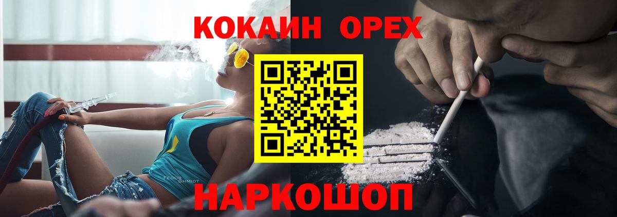 Кокаин  Cocaine Fish Scale  Вход с VPN  Волхов 