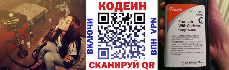 наркотики  Волхов  hydra онион  Кодеиновый сироп Lean напиток Lean (лин) 