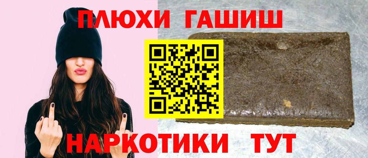 Волхов  ГАШ Cannabis  Вход с VPN  ГАШИШ Ice-O-Lator 