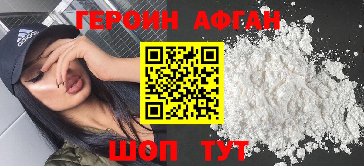 Героин белый  Вход с VPN  Волхов 