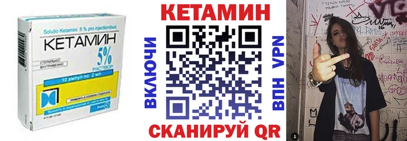 КЕТАМИН ketamine  Волхов 