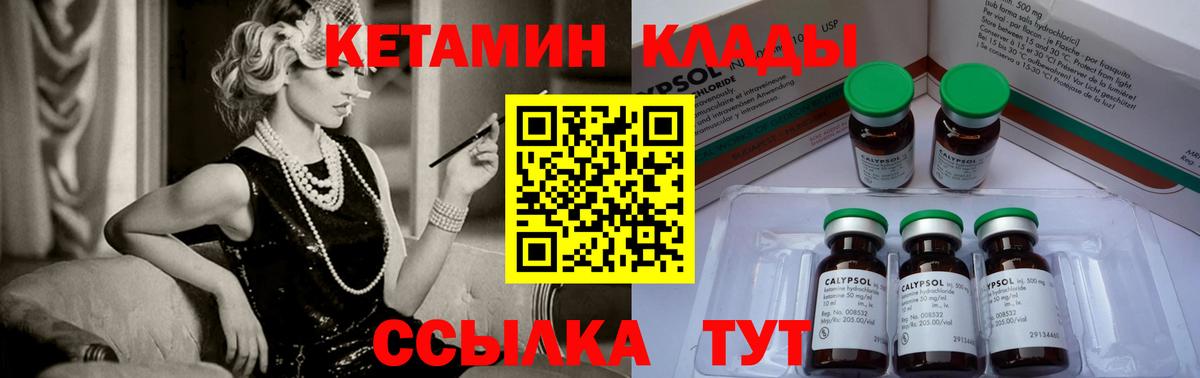 Кетамин ketamine Волхов
