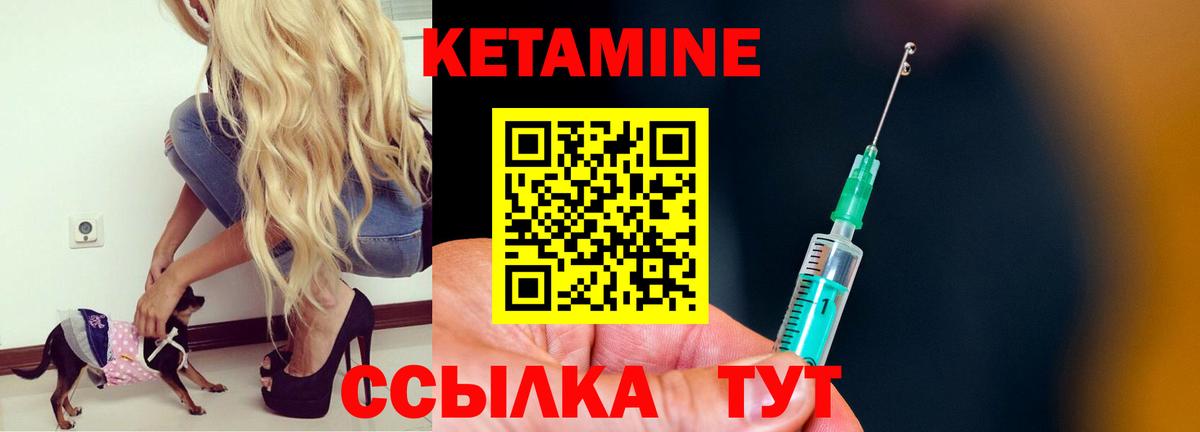 КЕТАМИН ketamine  Кетамин ketamine  Вход с VPN  Волхов 