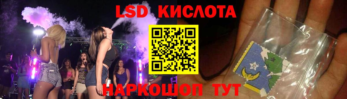 ЛСД экстази кислота Волхов