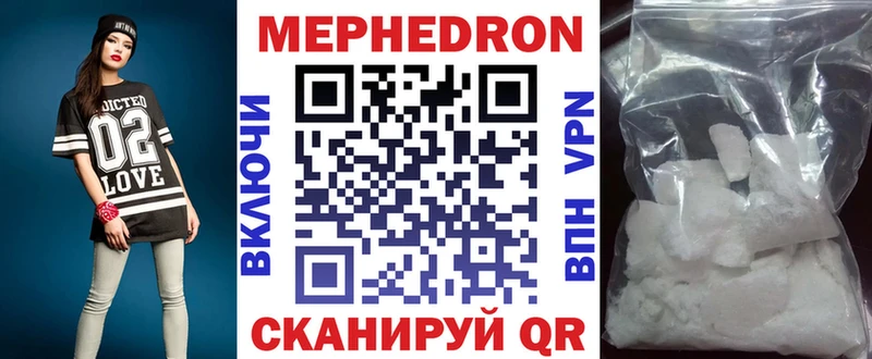 купить наркотики цена  Волхов  Мефедрон мяу мяу 