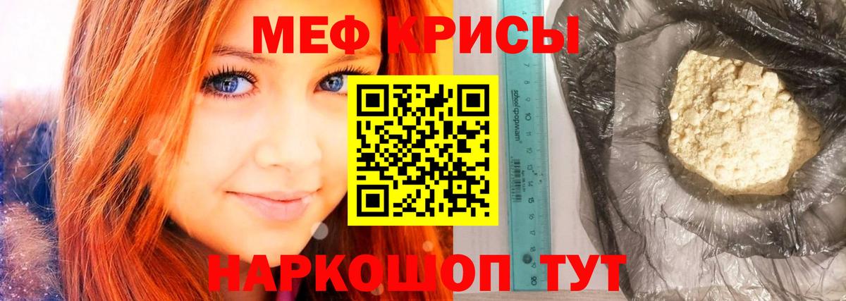 МЯУ-МЯУ мяу мяу  МЕФ  МЯУ-МЯУ  Меф мяу мяу  Волхов  Вход с VPN 