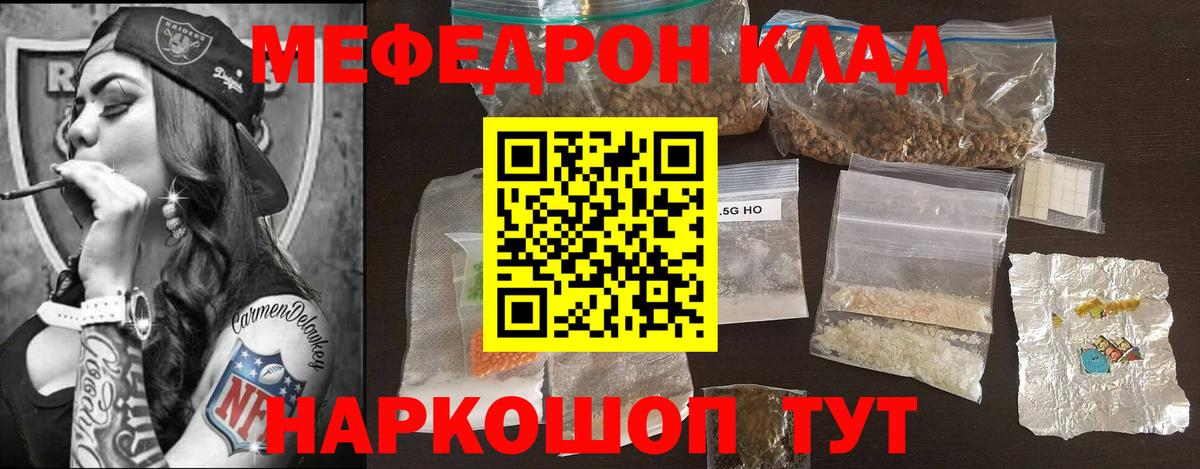 Меф кристаллы Волхов