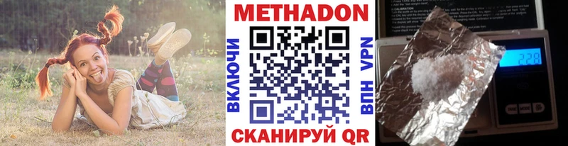 МЕТАДОН methadone  Волхов 
