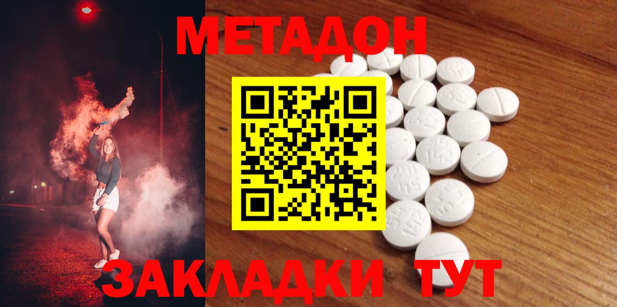 Волхов  Метадон кристалл  Вход с VPN  Метадон белоснежный 