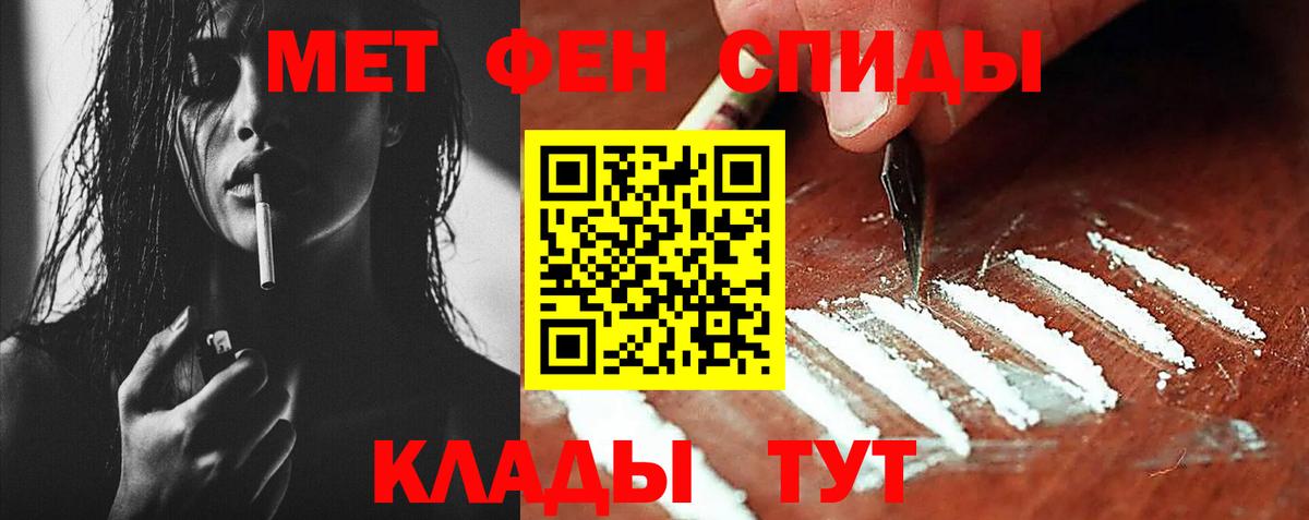 Волхов  МЕТАМФЕТАМИН Декстрометамфетамин 99.9%  Вход с VPN 